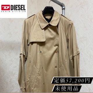 ディーゼル(DIESEL)のDIESEL オーバーサイズ トレンチコート【未使用品】(トレンチコート)