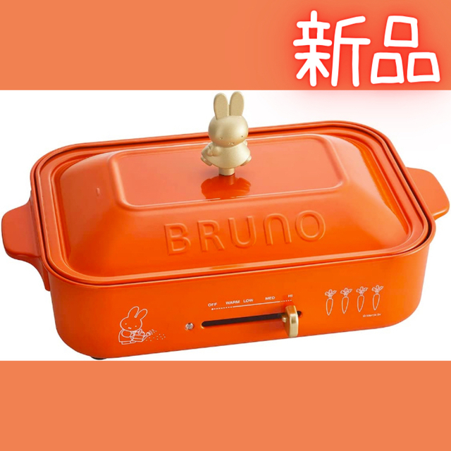 BRUNO】ミッフィー コンパクトホットプレート ブルーノ BRUNO】ミッフィー コンパクトホットプレート ブルーノ
