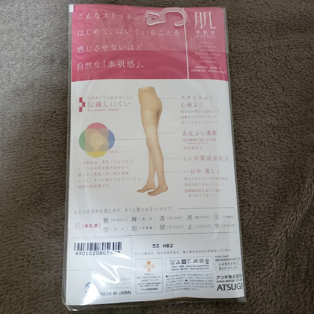 Atsugi(アツギ)のATSUGIストッキング3点セット レディースのレッグウェア(タイツ/ストッキング)の商品写真