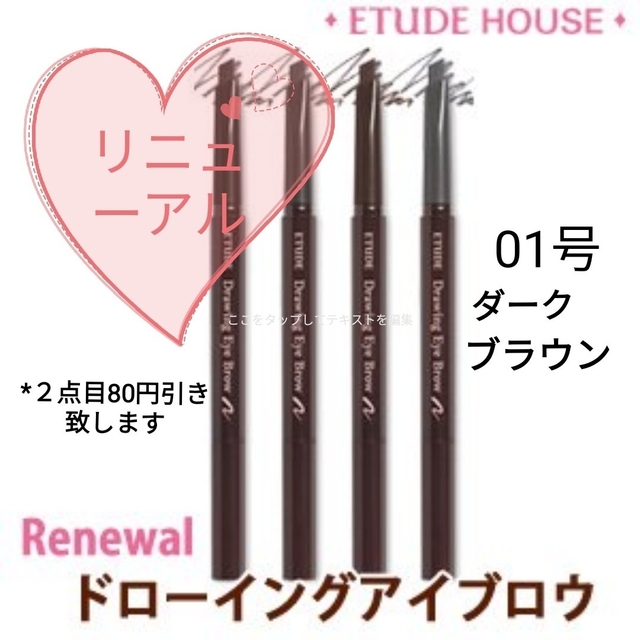 ETUDE HOUSE(エチュードハウス)の晴れのち曇 様専用 コスメ/美容のベースメイク/化粧品(コンシーラー)の商品写真