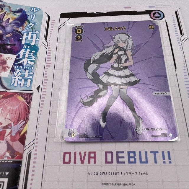 WIXOSS アルフォウ ルリくる DIVA DEBUUTキャンペーン 当選品