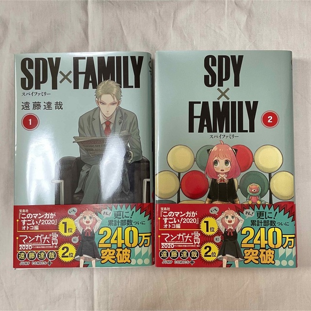 集英社(シュウエイシャ)のSPY×FAMILY 1巻〜10巻セット　ブックカバー付録付き エンタメ/ホビーの漫画(少年漫画)の商品写真