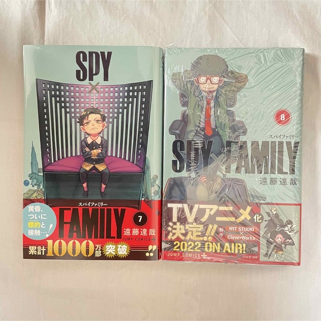 集英社(シュウエイシャ)のSPY×FAMILY 1巻〜10巻セット　ブックカバー付録付き エンタメ/ホビーの漫画(少年漫画)の商品写真