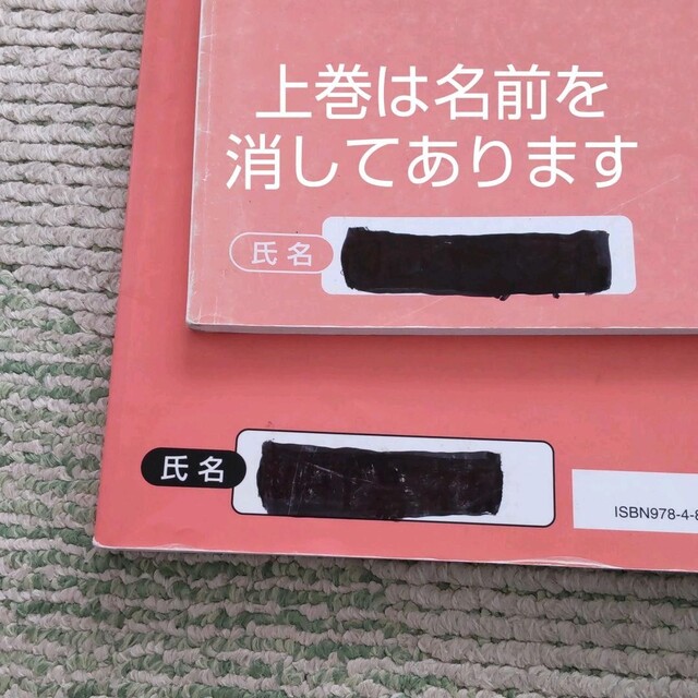 【上下セット】予習シリーズ 国語 ４年 解答つき エンタメ/ホビーの本(語学/参考書)の商品写真