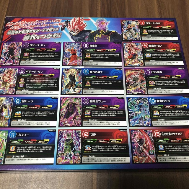 ドラゴンボール(ドラゴンボール)の【未開封】スーパードラゴンボールヒーローズ　オフィシャルバインダー　2セット エンタメ/ホビーのトレーディングカード(カードサプライ/アクセサリ)の商品写真