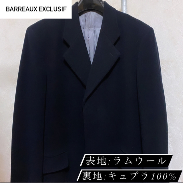 BARREAUX EXCVUSIF ロングチェスターコートチェスターコート