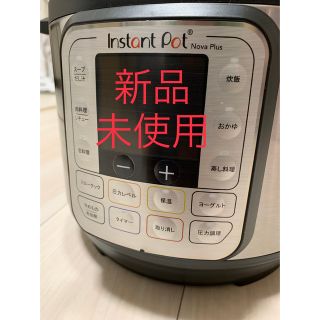 コストコ(コストコ)のInstant Pot Nova Plus Mini 3.0L ISP1003(調理機器)