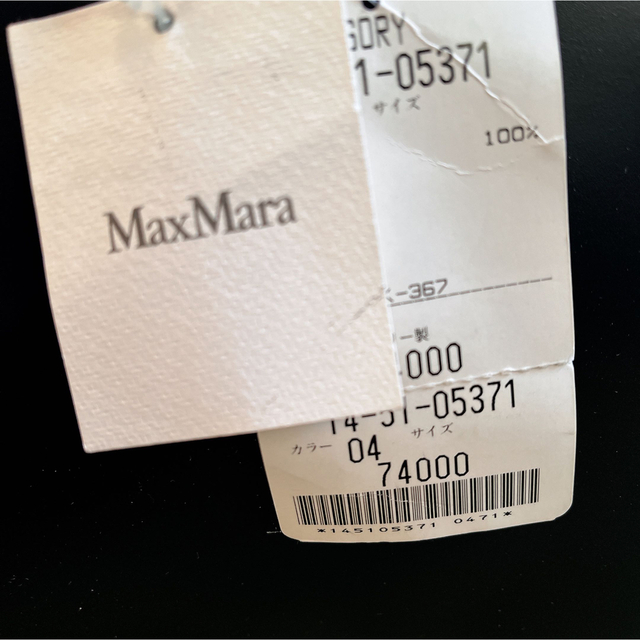 【定価　74,000円】鍵付き　MaxMara カバン レディースのバッグ(その他)の商品写真