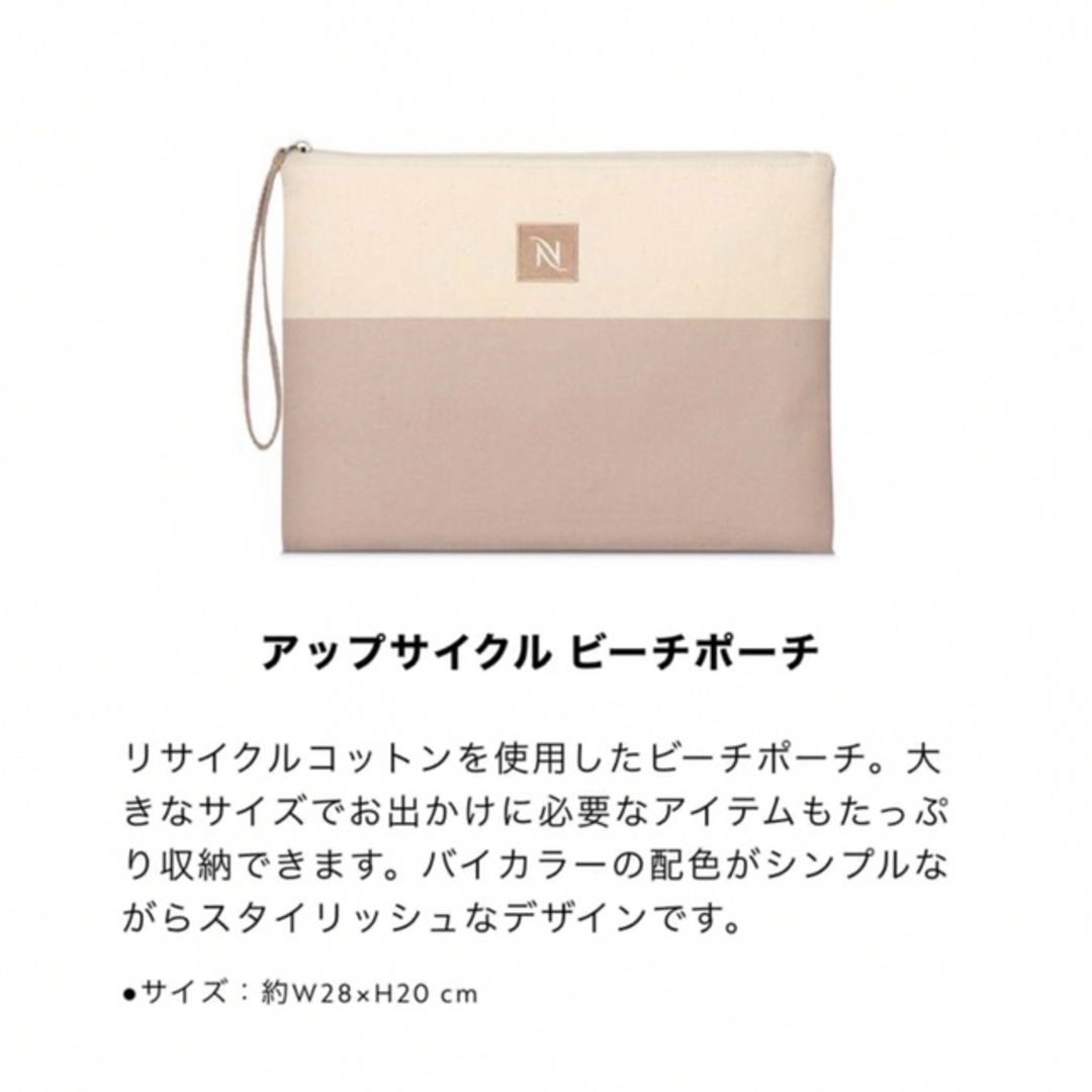 NESPRESSO(ネスプレッソ)の4/末〆◎ネスプレッソ白マルチポーチ軽いベージュタブレットケースGUユニクロ好 メンズのバッグ(その他)の商品写真