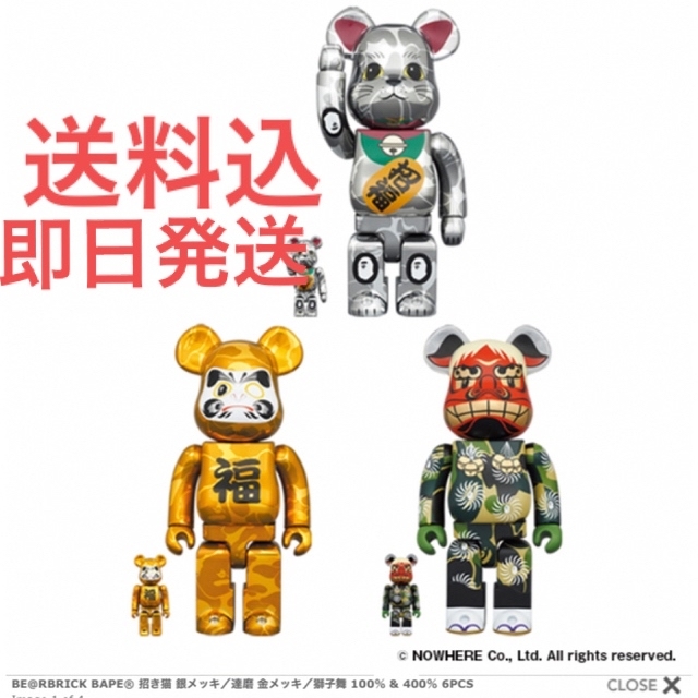 ベアブリック be@rbrick 招き猫 達磨 獅子舞 400% 3体セット-