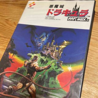 コナミ(KONAMI)のmsx2 msx 悪魔城　ドラキュラ PCゲーム　pcソフト(PCゲームソフト)