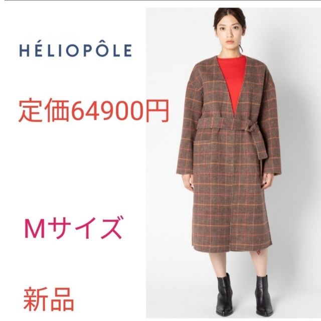 【新品タグ付】HELIOPOLEリバーシブル　カラーコート　Mサイズ