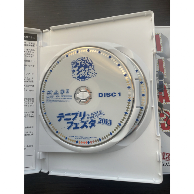 テニプリフェスタ2013［豪華版］ DVD