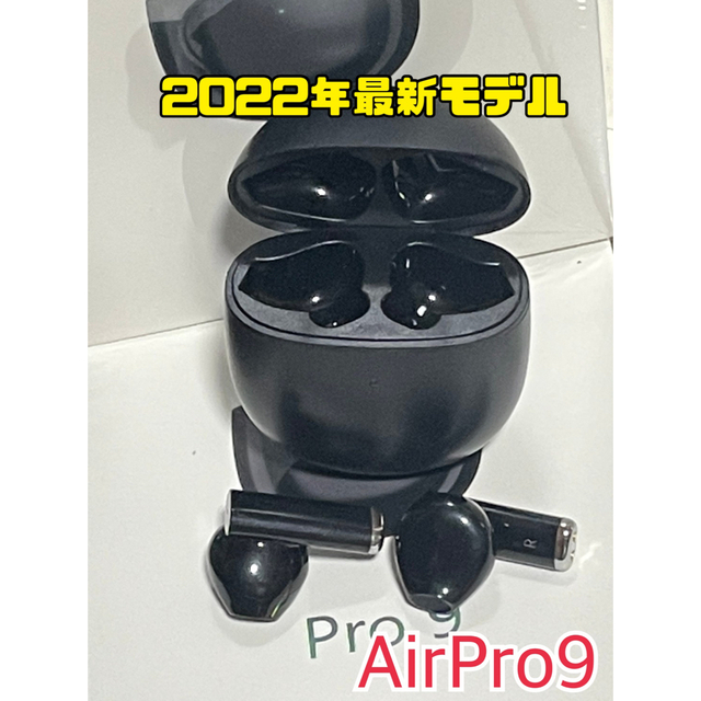 【新品】AirPro9 ワイヤレスイヤホン　ブラック　箱無し　2022最新モデル