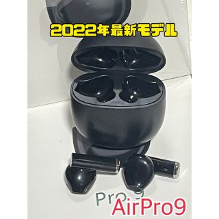 【新品】AirPro9 ワイヤレスイヤホン　ホワイト　箱無し　2022最新モデル