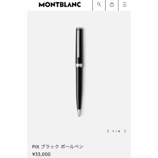 モンブラン(MONTBLANC)の新品未使用 MONTBLANC ボールペンPIX ブラックモンブラン　箱あり(ペン/マーカー)