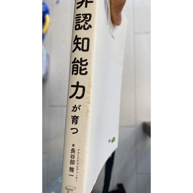 あなたの視力は必ず回復する！ 驚くべき新方式！