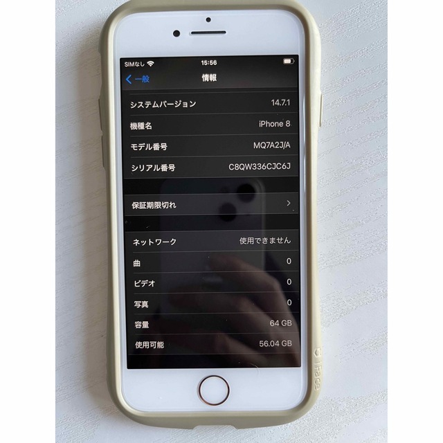 美品Apple iPhone 8 64GB 本体 ケース付き