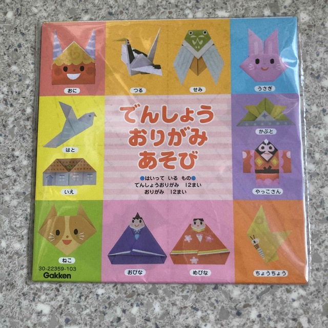 専用！折り紙いろいろセット キッズ/ベビー/マタニティのおもちゃ(知育玩具)の商品写真