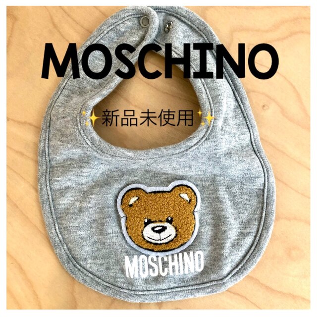 MOSCHINO(モスキーノ)のモスキーノ　MOSCHINO くま　立体　刺繍　アップリケ　ロゴ　スタイ キッズ/ベビー/マタニティのこども用ファッション小物(ベビースタイ/よだれかけ)の商品写真