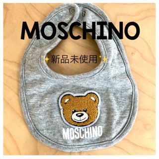 モスキーノ(MOSCHINO)のモスキーノ　MOSCHINO くま　立体　刺繍　アップリケ　ロゴ　スタイ(ベビースタイ/よだれかけ)