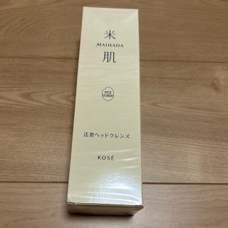 コーセー(KOSE)の米肌　活潤ベッドクレンズ(シャンプー)