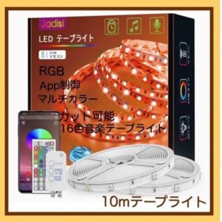 《新品/人気‼️》RGB/音楽/LEDテープライト★マルチカラー(その他)