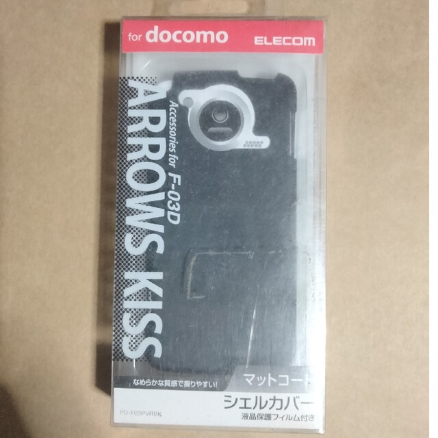 ELECOM(エレコム)のARROWS KISS F-03D用マットコートシェルカバー スマホ/家電/カメラのスマホアクセサリー(Androidケース)の商品写真