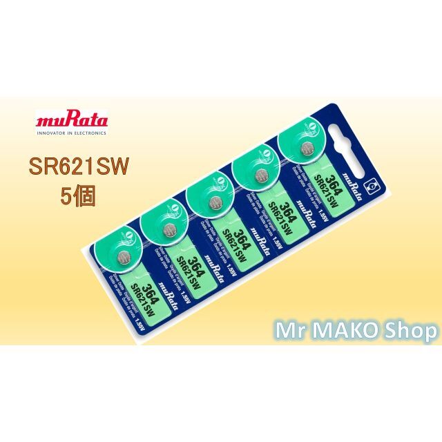 ムラタ（MURATA) SR621SW （364）酸化銀電池 1シート（5個入）
