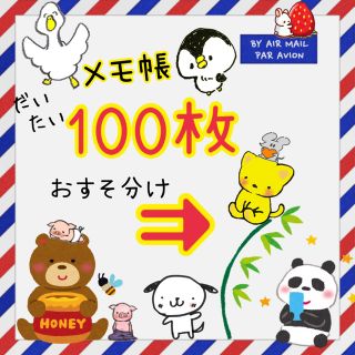 ディズニー(Disney)の計100枚】メモ帳約30種類各1〜7枚（＋数え間違い防止の数枚【偏り有バラメモ(キャラクターグッズ)