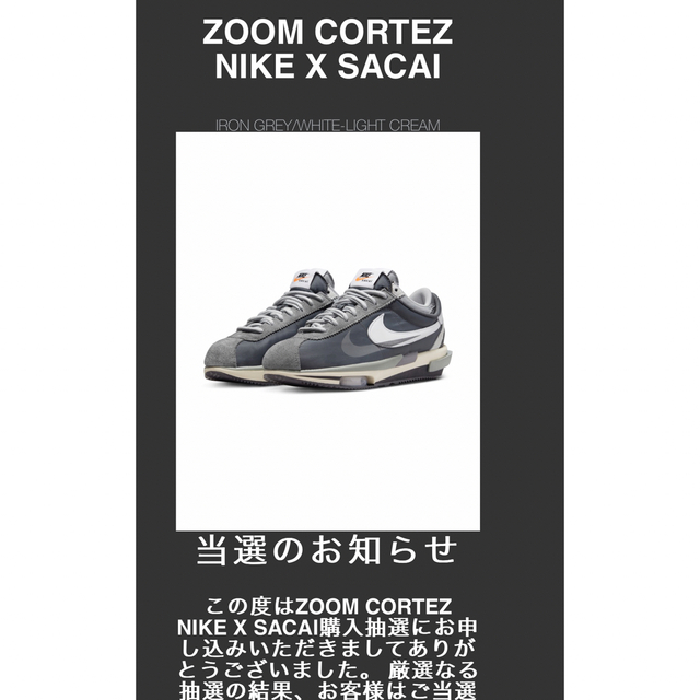 靴/シューズsacai × Nike Zoom Cortez Iron Grey 27.5