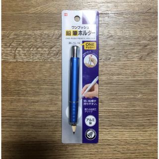 クツワ(KUTSUWA)の新品！送料込み⭐️クツワ　ワンプッシュ鉛筆ホルダー　ブルー(ペンケース/筆箱)