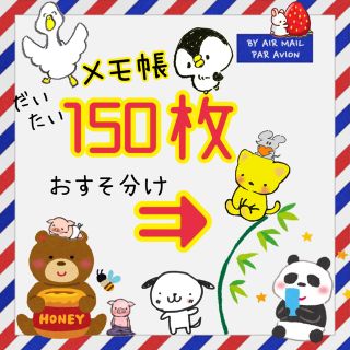 ディズニー(Disney)の計150枚】メモ帳約30種類各1〜10枚（＋数え間違い防止の数枚【偏り有バラメモ(キャラクターグッズ)