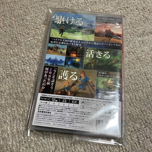 ゼルダの伝説 ブレス オブ ザ ワイルド Switch 1