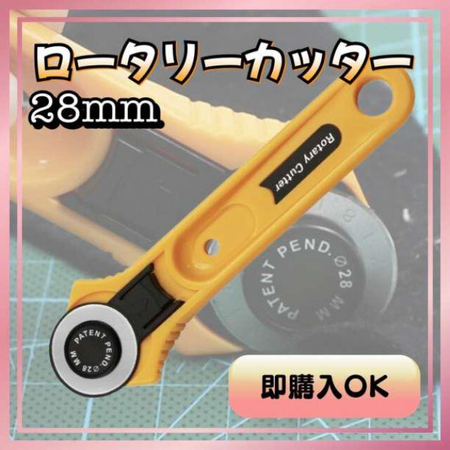 初回限定お試し価格】 ロータリーカッター 手芸 パッチワーク 替刃 ハンドメイド レザー 生地 革10 ロータリーカッター 手芸 パッチワーク 替刃 ハンドメイド レザー 生地 革10