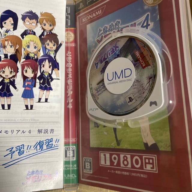 ときめきメモリアル4 ベストセレクション PSPの通販 by lis shop｜ラクマ