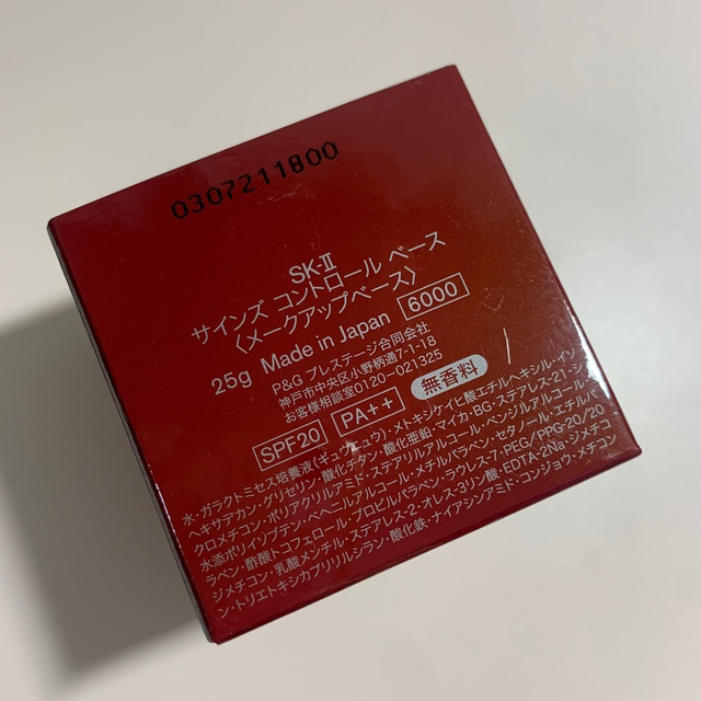 SK-II(エスケーツー)のぽち様専用 コスメ/美容のベースメイク/化粧品(化粧下地)の商品写真