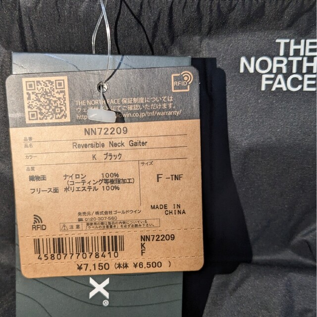 THE NORTH FACE(ザノースフェイス)のノースフェイス　ネックウォーマー　リバーシブルネックゲイター　黒　NN72209 メンズのファッション小物(ネックウォーマー)の商品写真