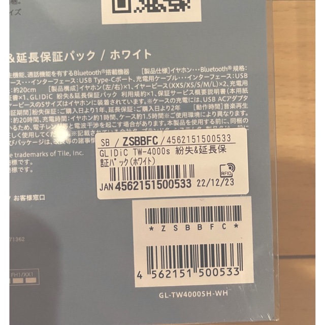 新品未開封⭐︎ GLIDiC　TW-4000sワイヤレスイヤホン スマホ/家電/カメラのオーディオ機器(ヘッドフォン/イヤフォン)の商品写真