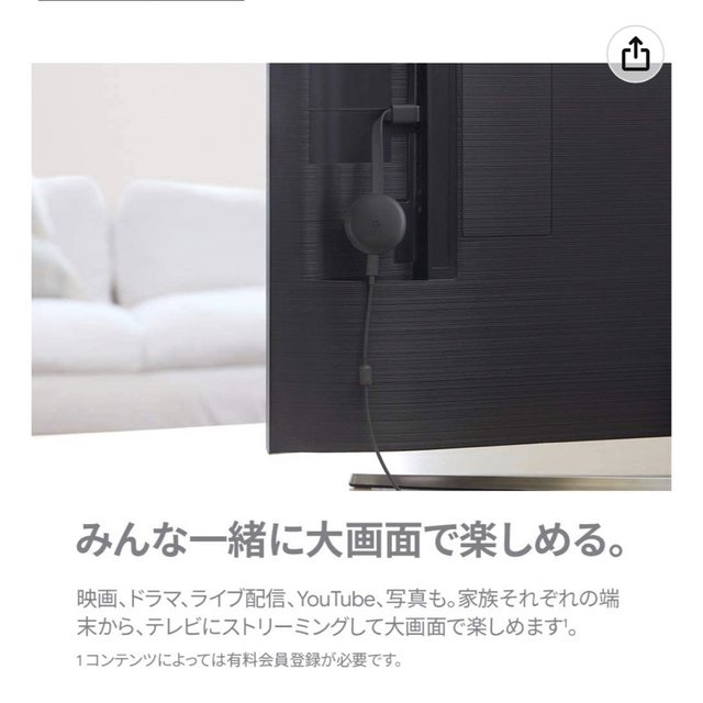 Google(グーグル)のGoogle クロームキャスト スマホ/家電/カメラのテレビ/映像機器(映像用ケーブル)の商品写真