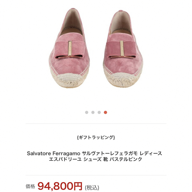 【Ferragamo】size7/ヴァラ/エスパドリーユ