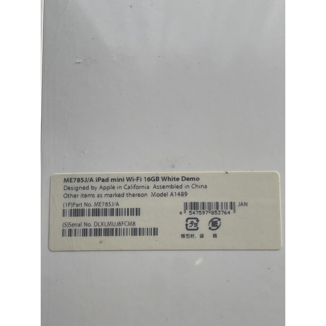 iPad - 【新品未使用】iPad mini 2 16GB シルバー ME785Jの通販 by