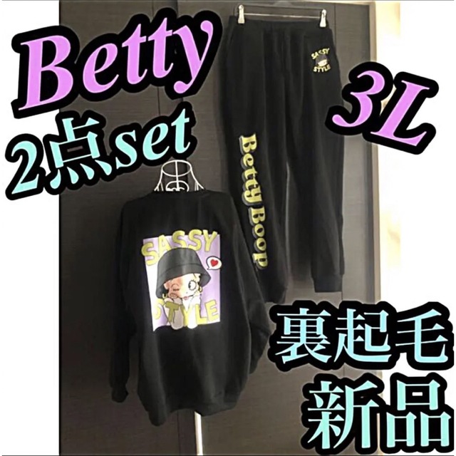 Bettyちゃん　裏起毛、2点セット❤︎トレーナー、スエット　大きいサイズ レディースのトップス(トレーナー/スウェット)の商品写真