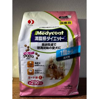 Medycoatメディコート　満腹感ダイエット　1歳から成犬用　4.5kg(ペットフード)