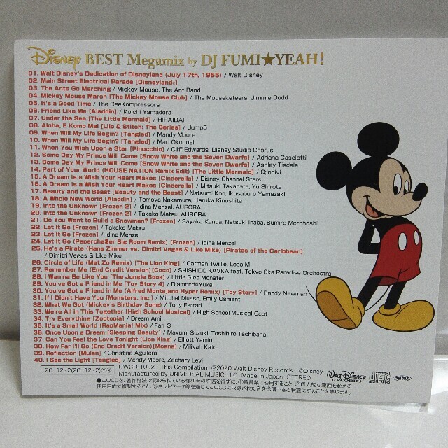 Disney(ディズニー)のDisney BEST Megamix by DJ FUMI★YEAH！ エンタメ/ホビーのCD(ポップス/ロック(洋楽))の商品写真