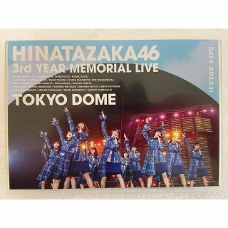 日向坂46　3周年記念MEMORIAL　LIVE　～3回目のひな誕祭～　in　東(ミュージック)