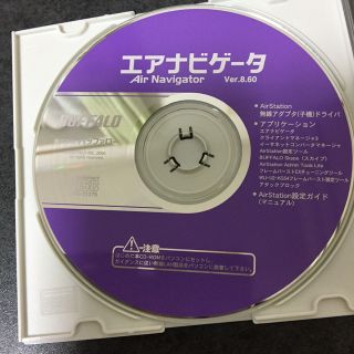 エアナビゲータ　ver8.60(その他)