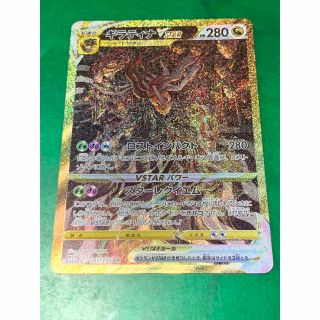 ポケモンカード　V STARユニバース　ギラティナV STAR UR(カード)