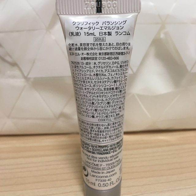 LANCOME(ランコム)のランコム クラリフィックバランシングウォータリーエマルジョン乳液 15ml試供品 コスメ/美容のスキンケア/基礎化粧品(乳液/ミルク)の商品写真