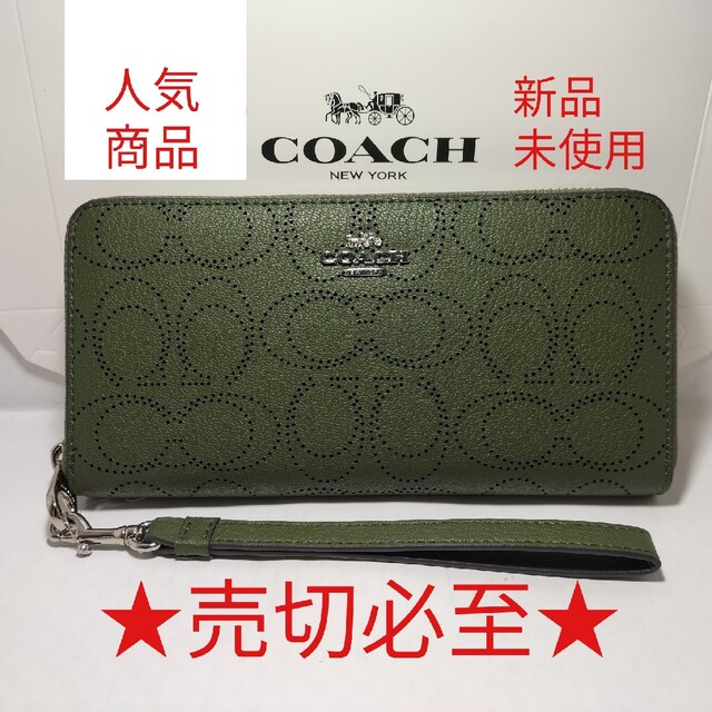 COACH(コーチ)の【人気№1】　コーチ　長財布 レディースのファッション小物(財布)の商品写真